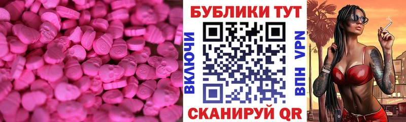 ЭКСТАЗИ таблы  Дмитриев 